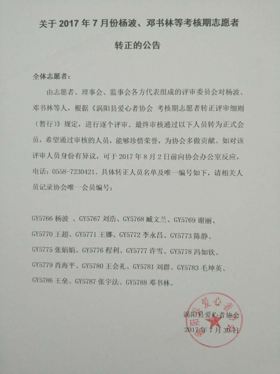 微信图片_20170730195853.jpg