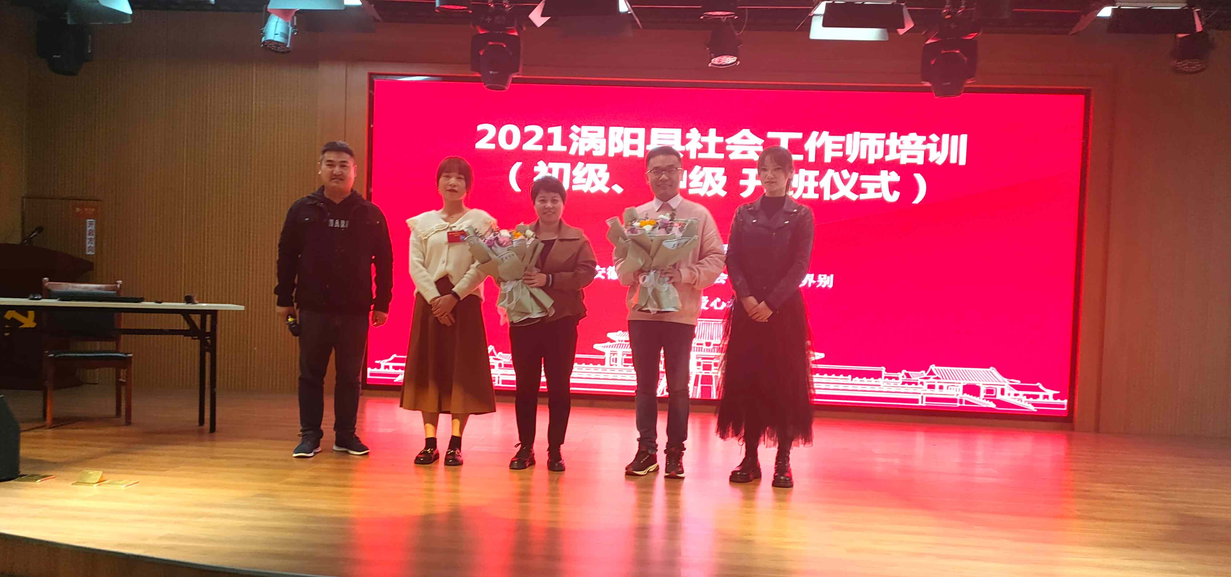 5为讲师献花.jpg