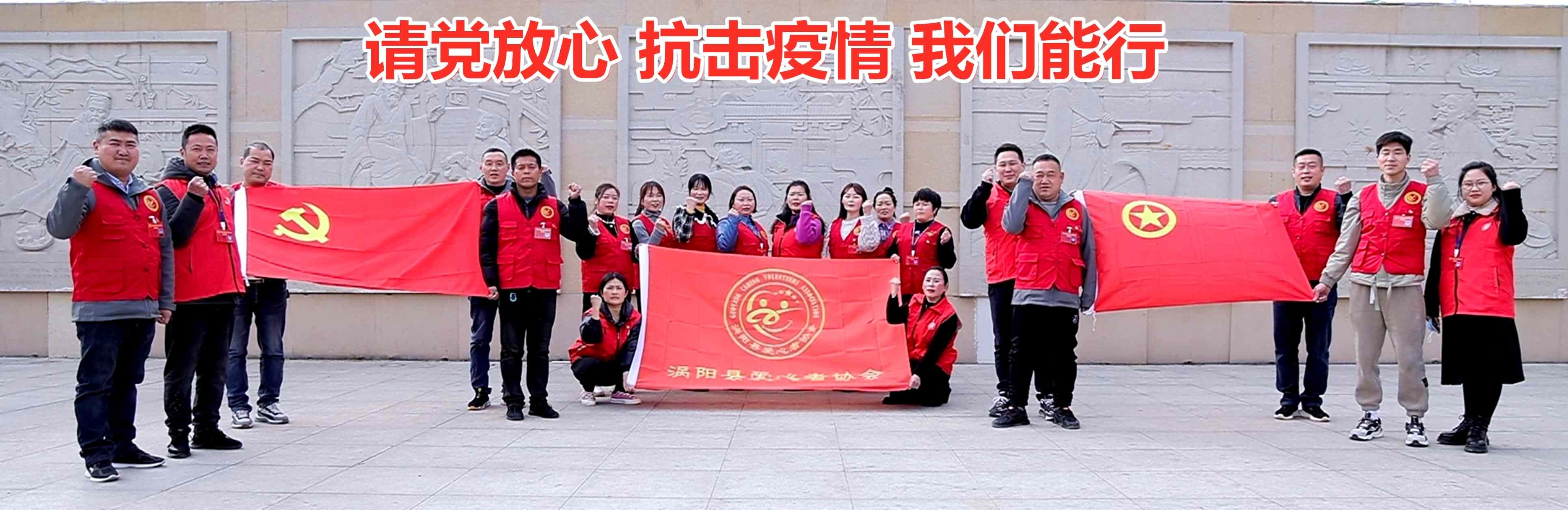 请党放心 抗击疫情 我们能行.jpg