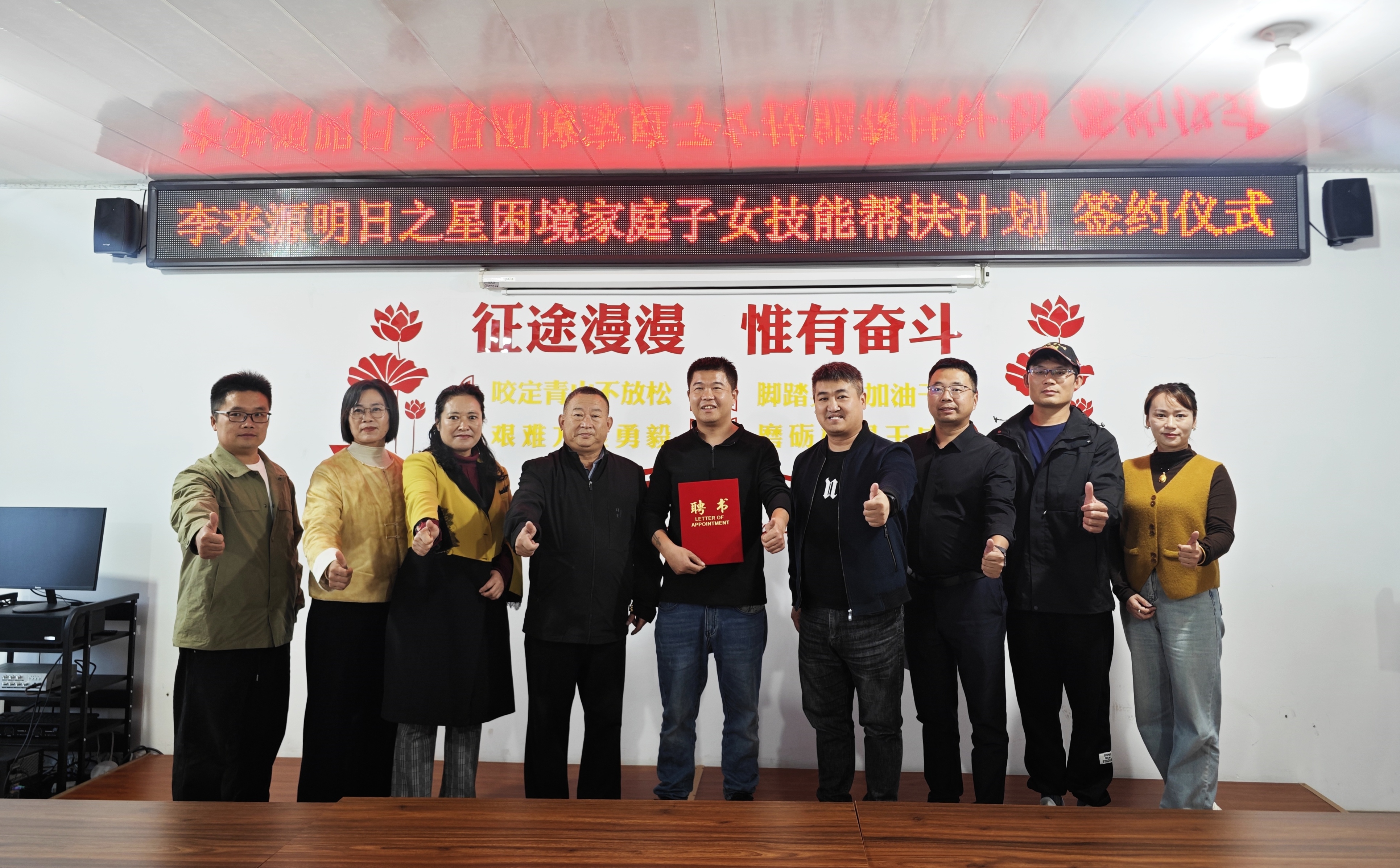 2签约完成 颁发聘书.jpg