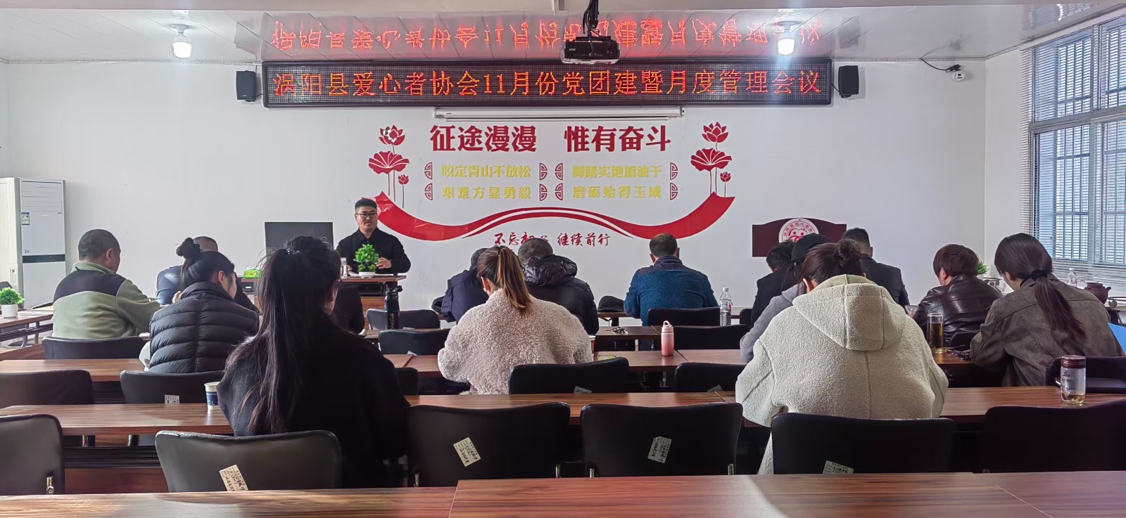 涡阳县爱心者协会成功召开11月份党团建暨月度管理会议