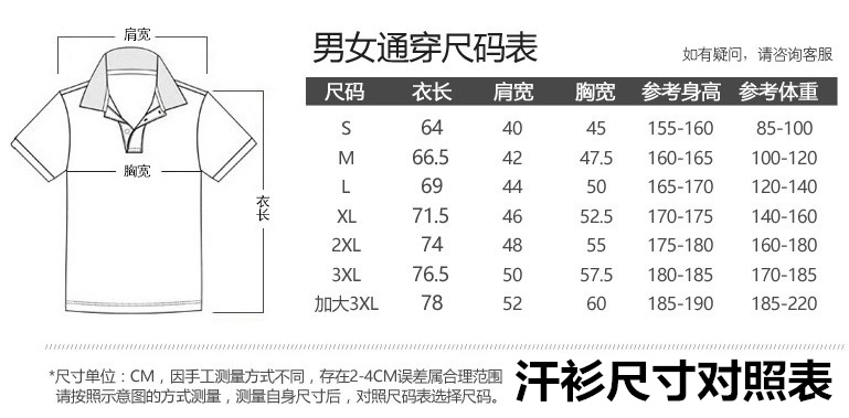 汗衫码号对照.jpg