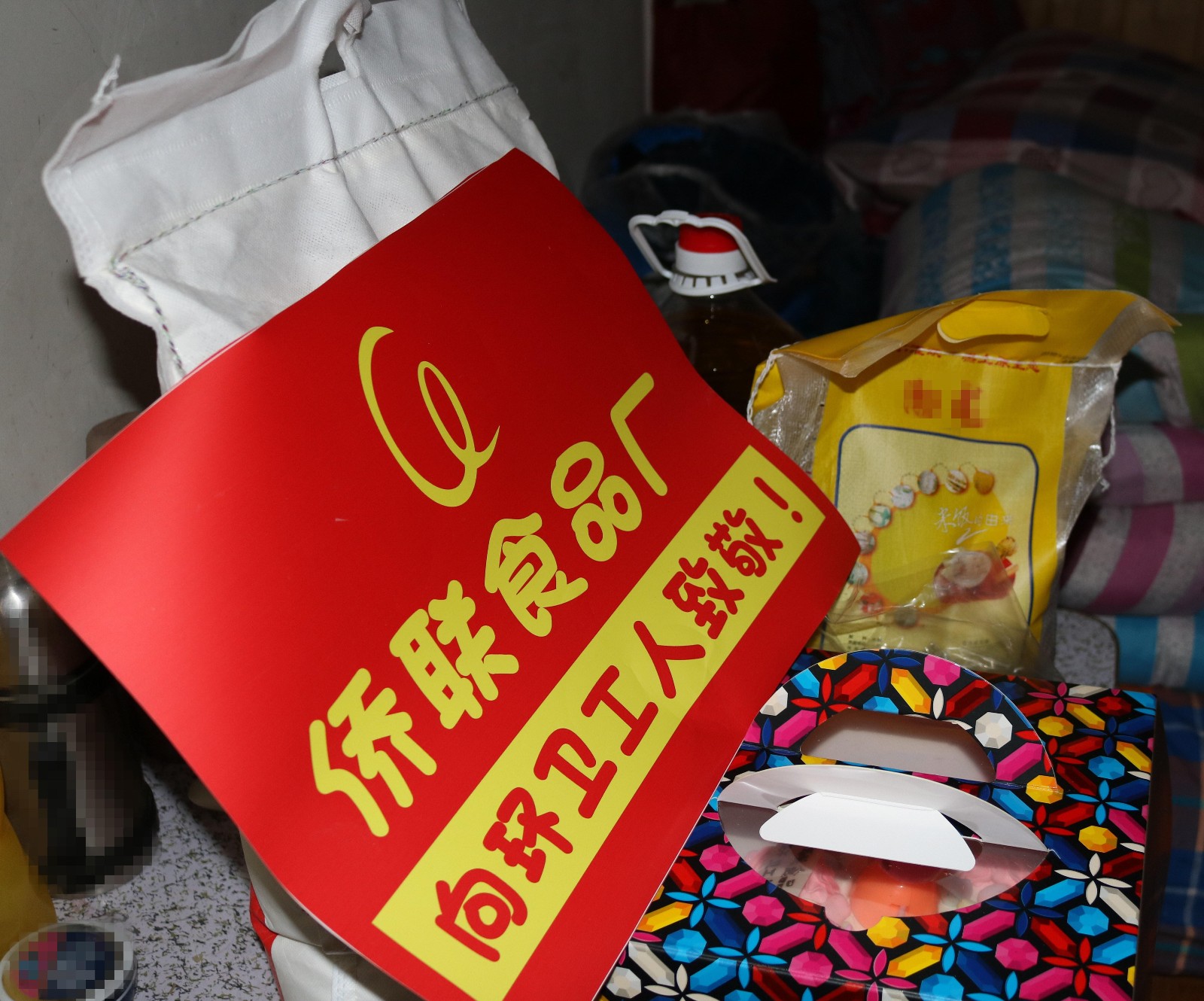 为环卫工人送的米面油等物资_副本.jpg