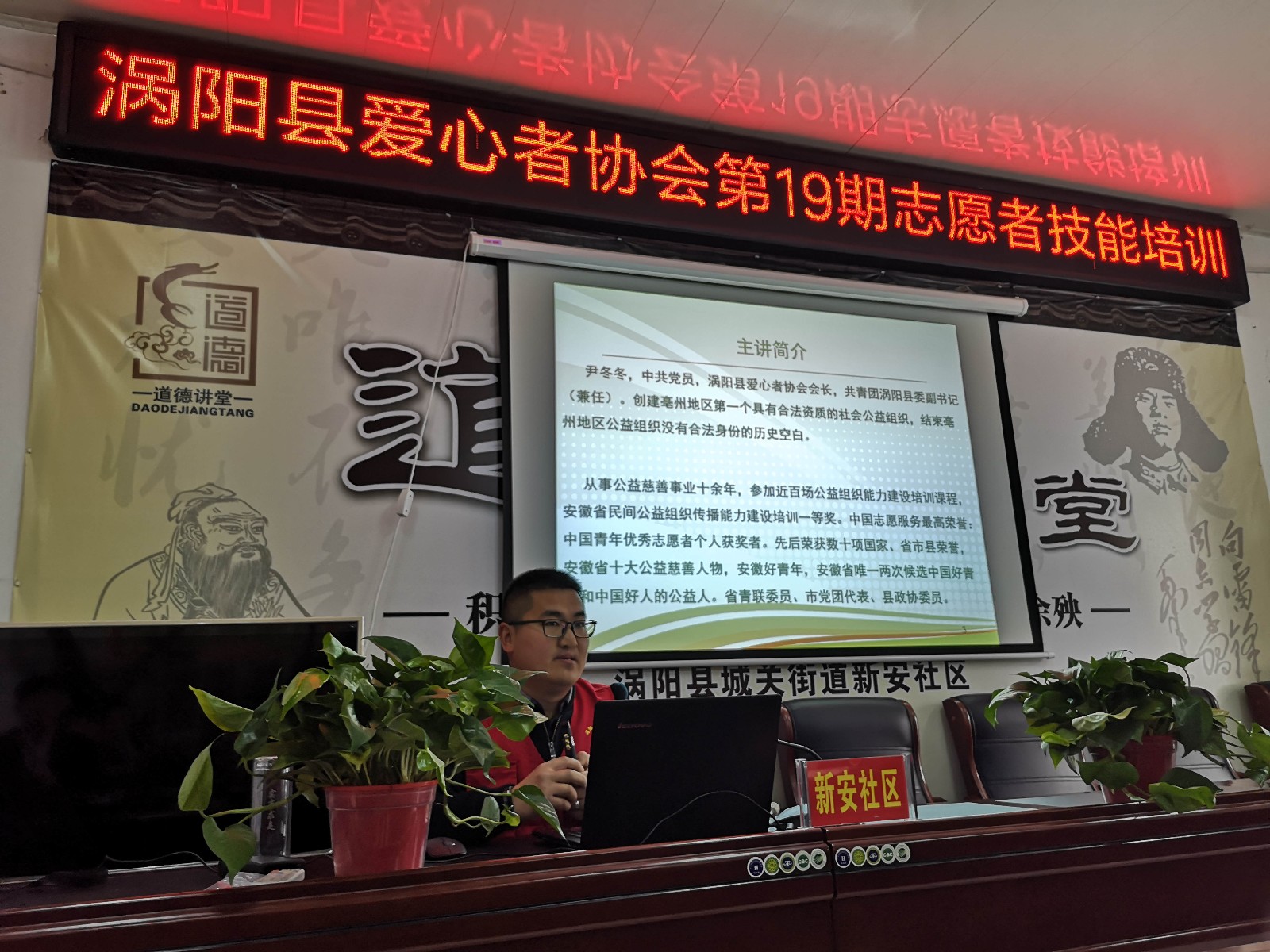 1主讲正在认真讲课_副本.jpg