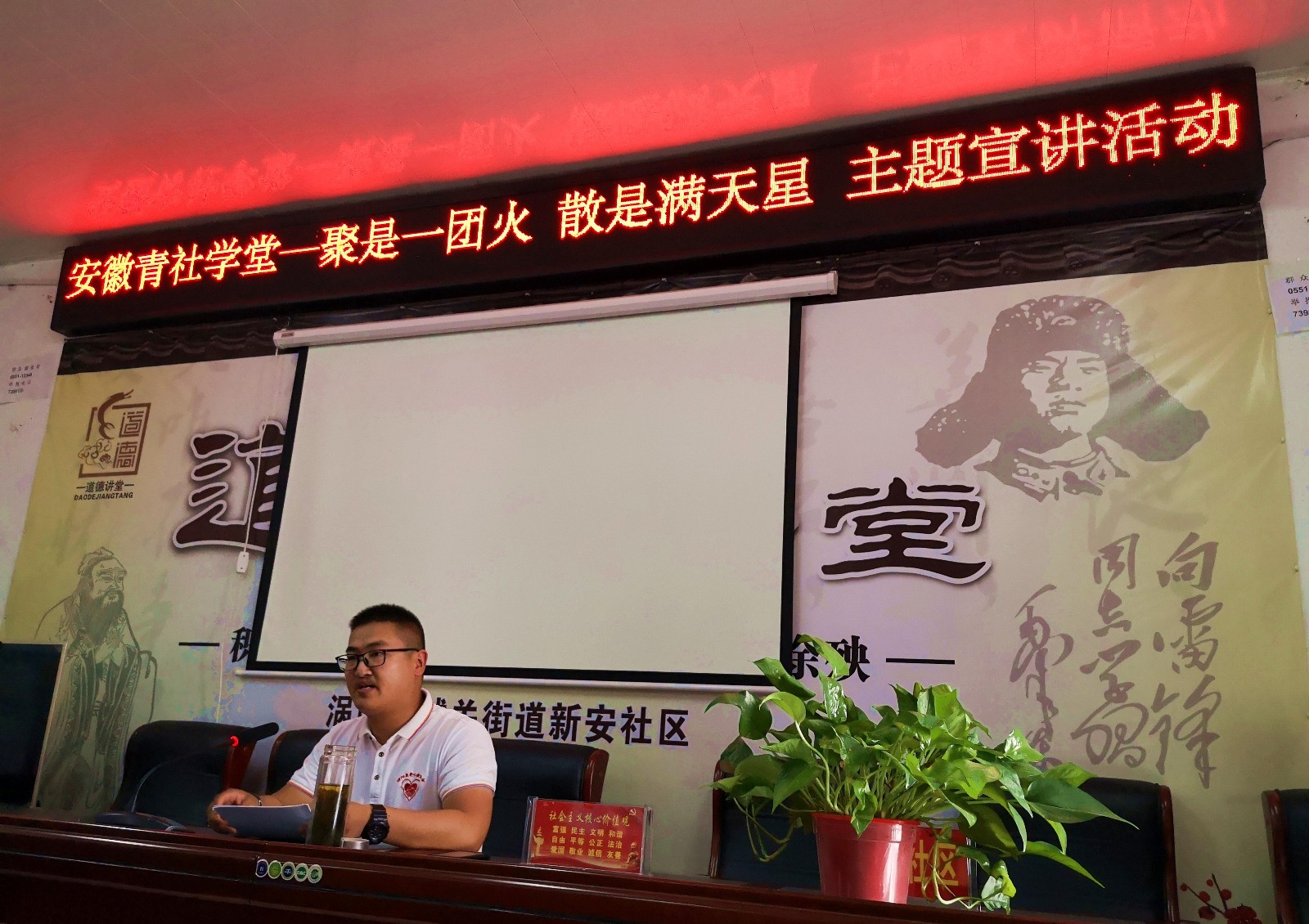 宣讲中_副本.jpg/