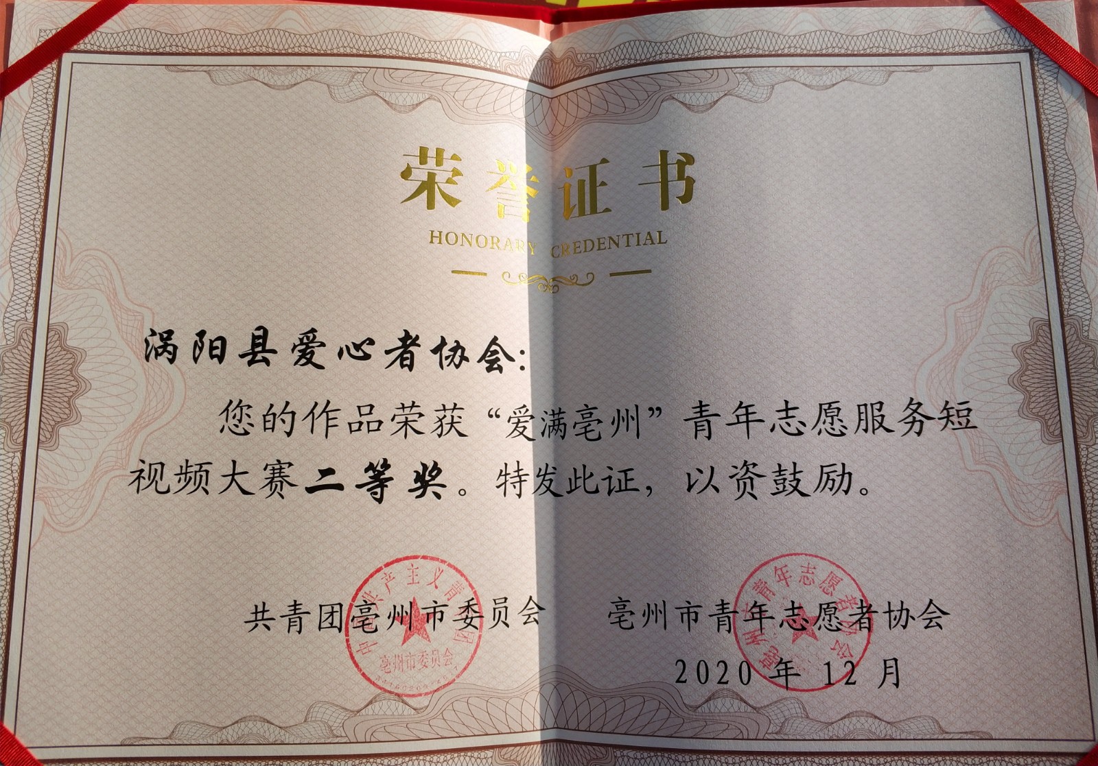 获奖证书.jpg