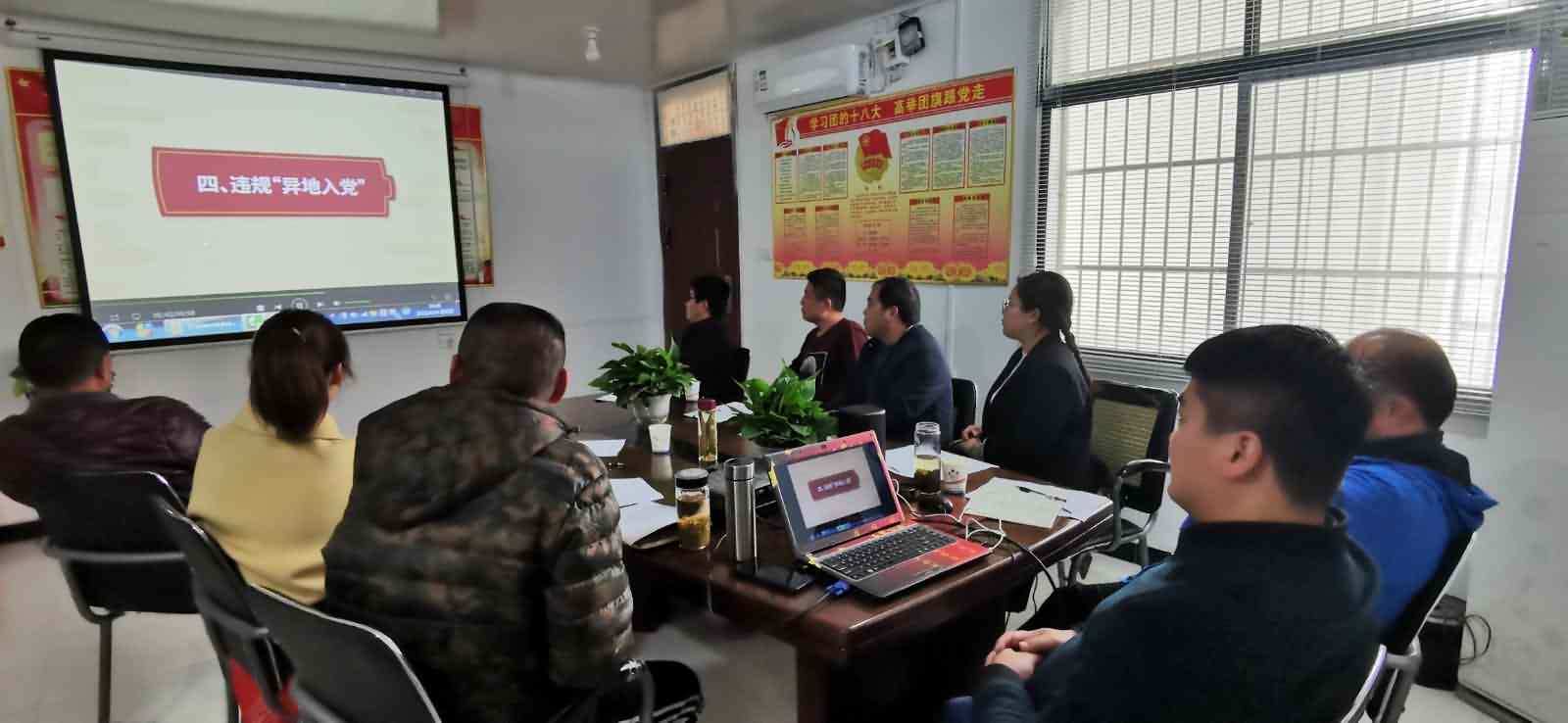 第二阶段党团建暨管理会议.jpg