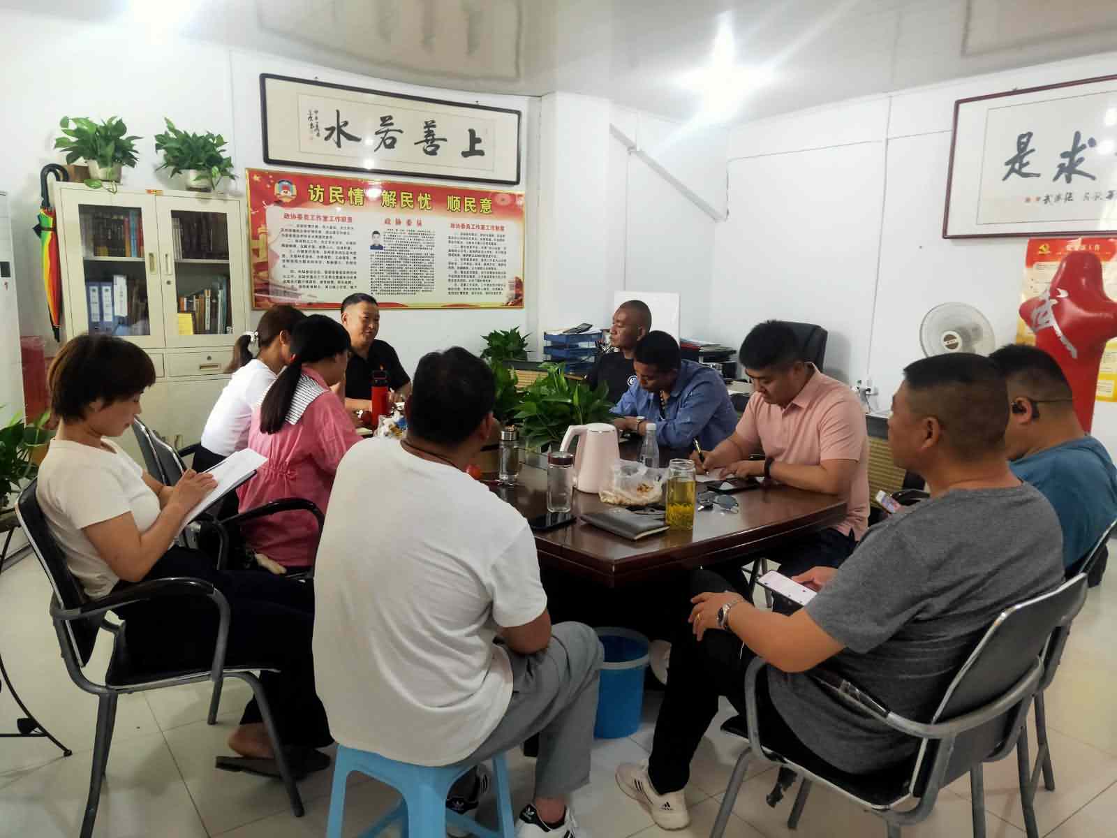 会议进行中.jpg