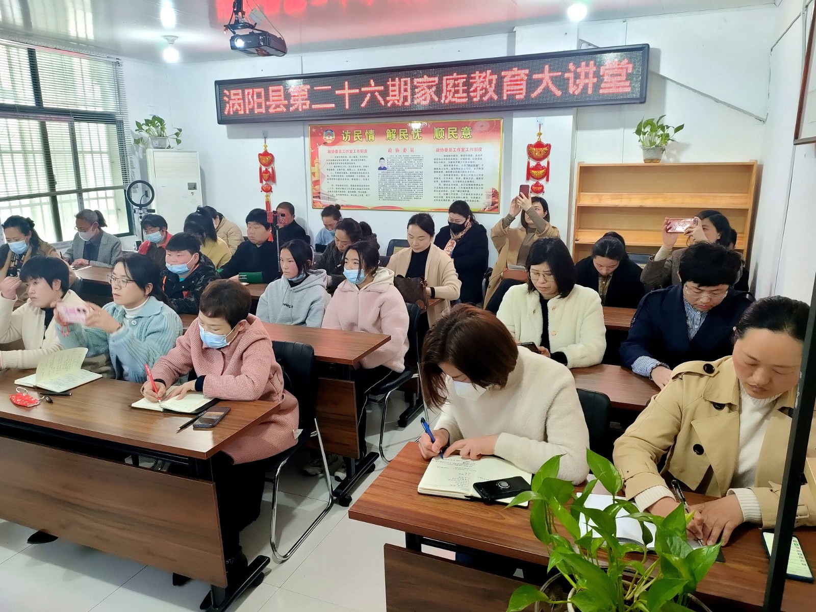 1大家在认真做笔记.jpg