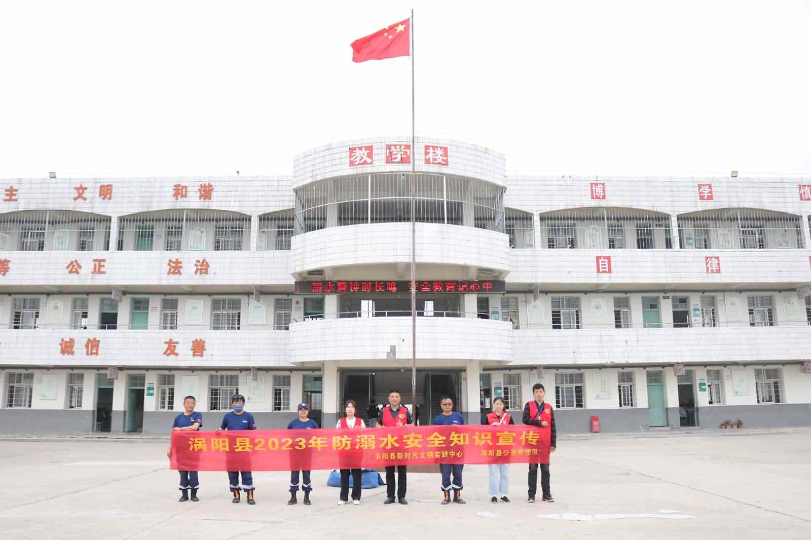 涡阳新时代文明实践关爱未成年三防宣传进校园系列活动（四）