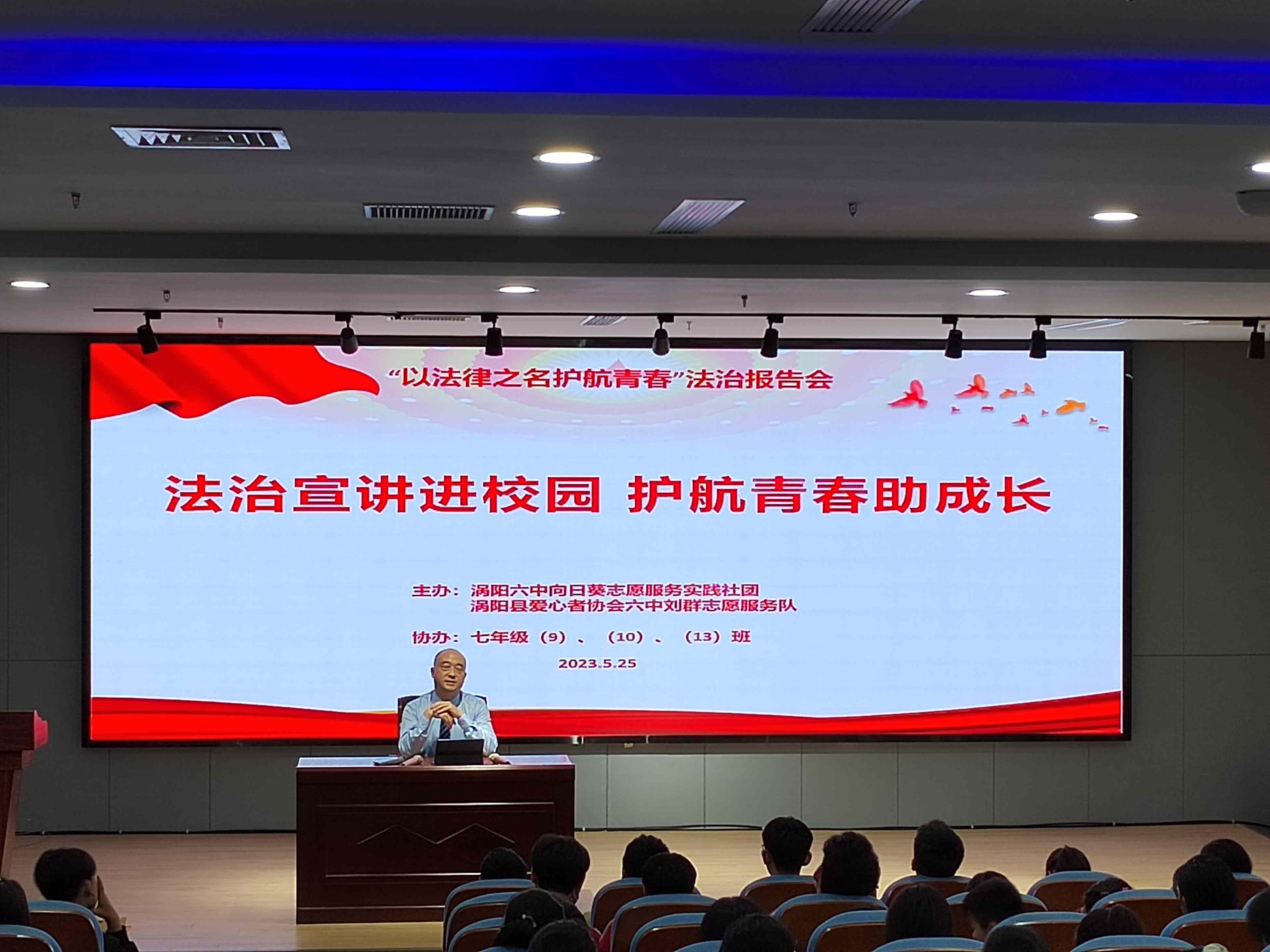 胡继勇律师在宣讲.jpg