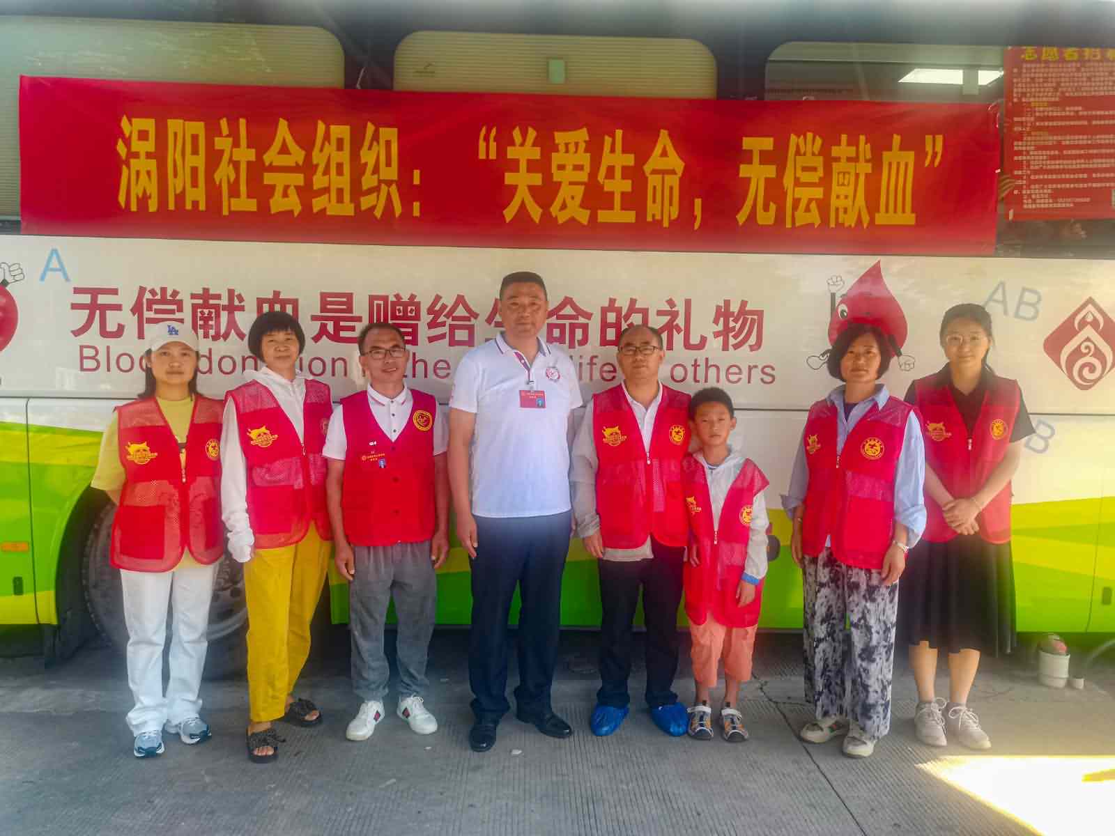 涡阳社会组织开展“关爱生命 无偿献血”公益活动
