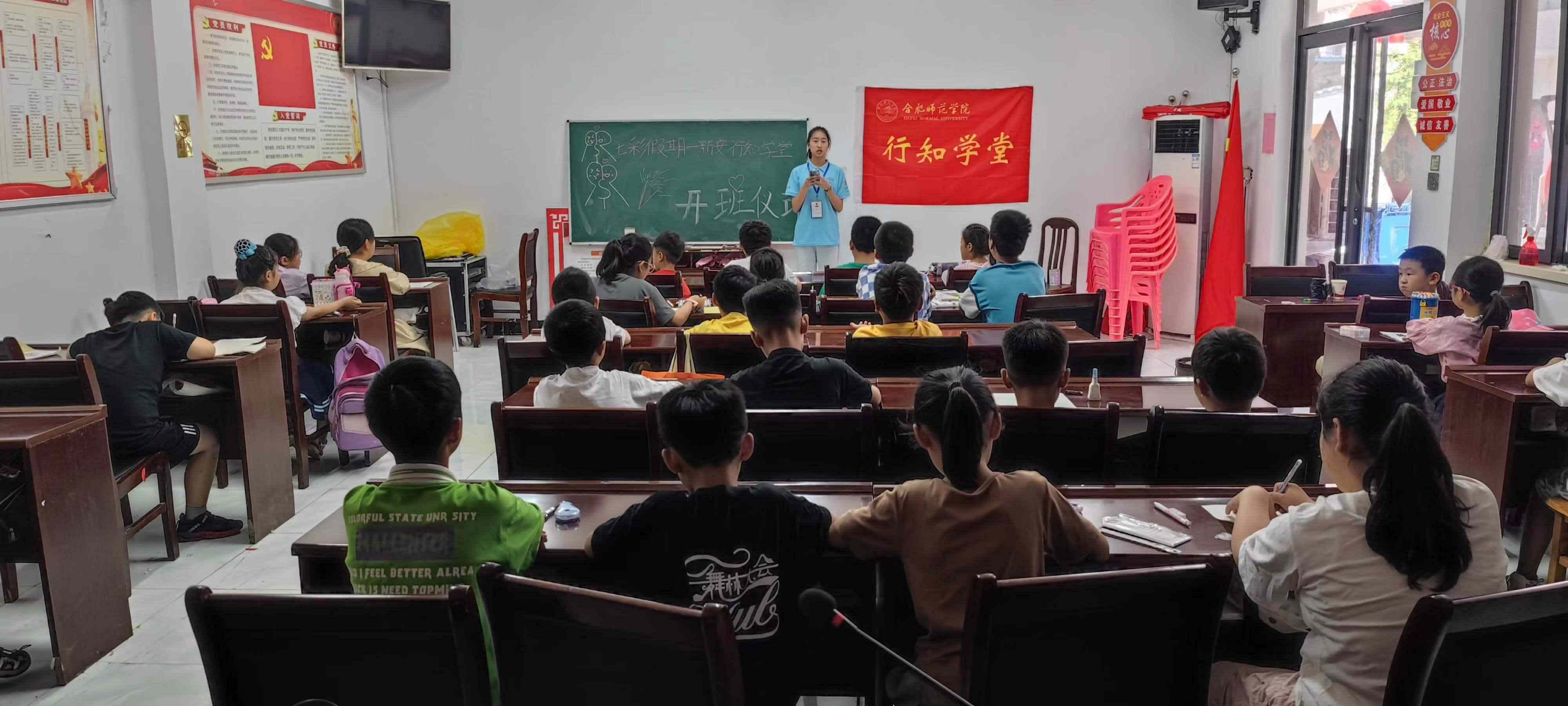 1开班仪式介绍‌行知学堂特色活动的意义.jpg