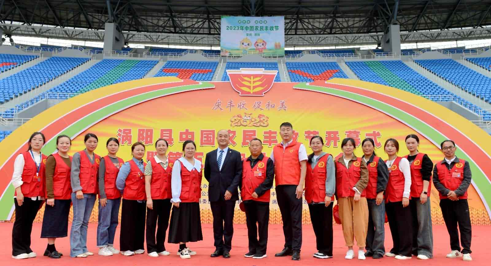 涡阳社会组织：志愿保障涡阳县2023年中国农民丰收节开幕式暨第五届农民丰收歌会活动