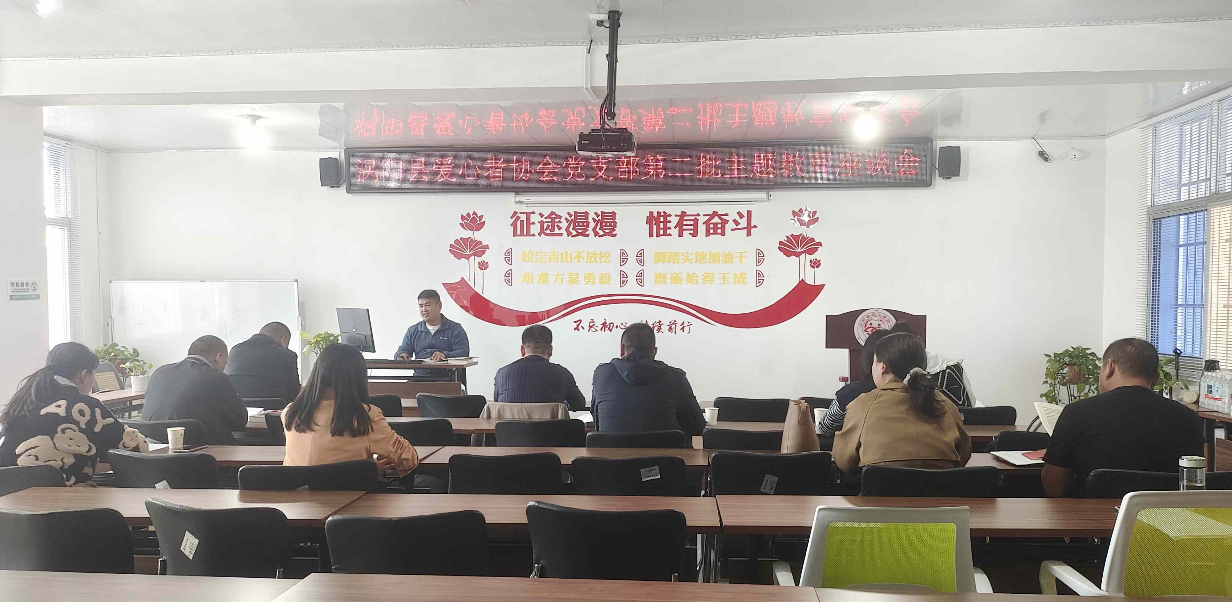 2.会议进行中.jpg