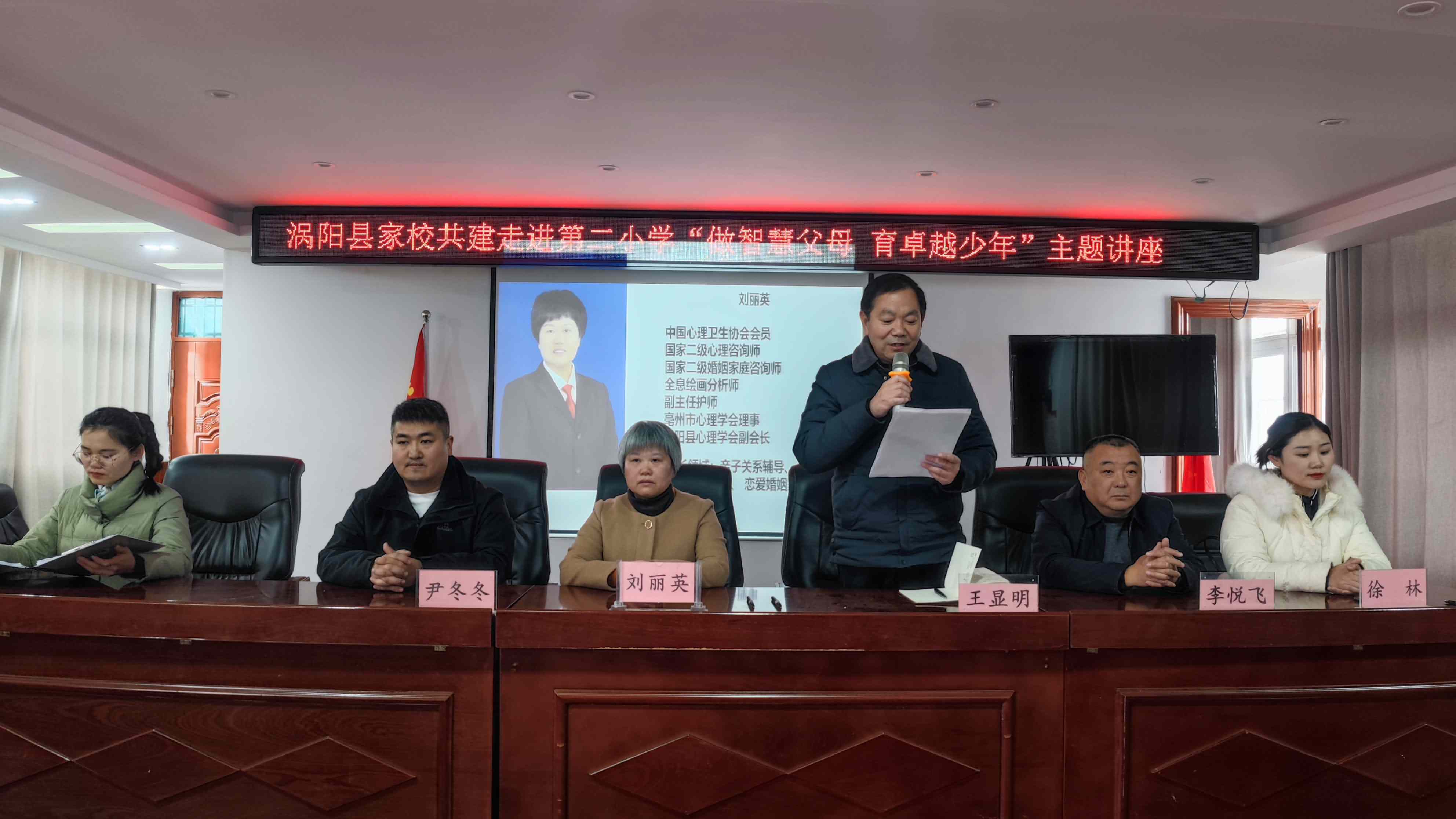 2、王显明书记讲话中.jpg