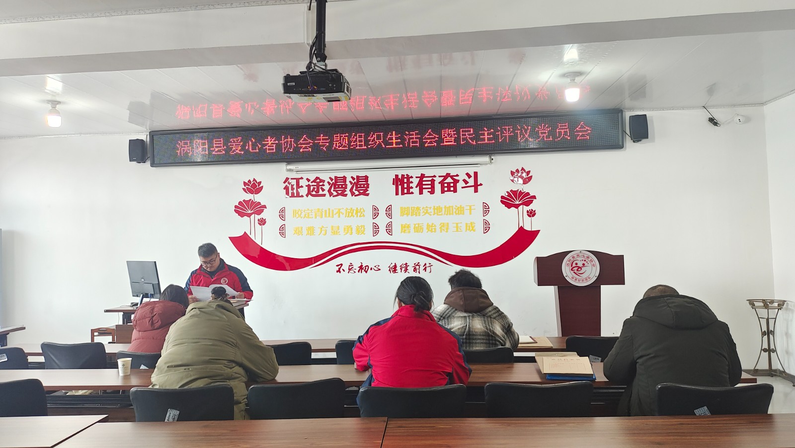 涡阳县爱心者协会党支部召开专题组织生活会暨民主评议党员会议