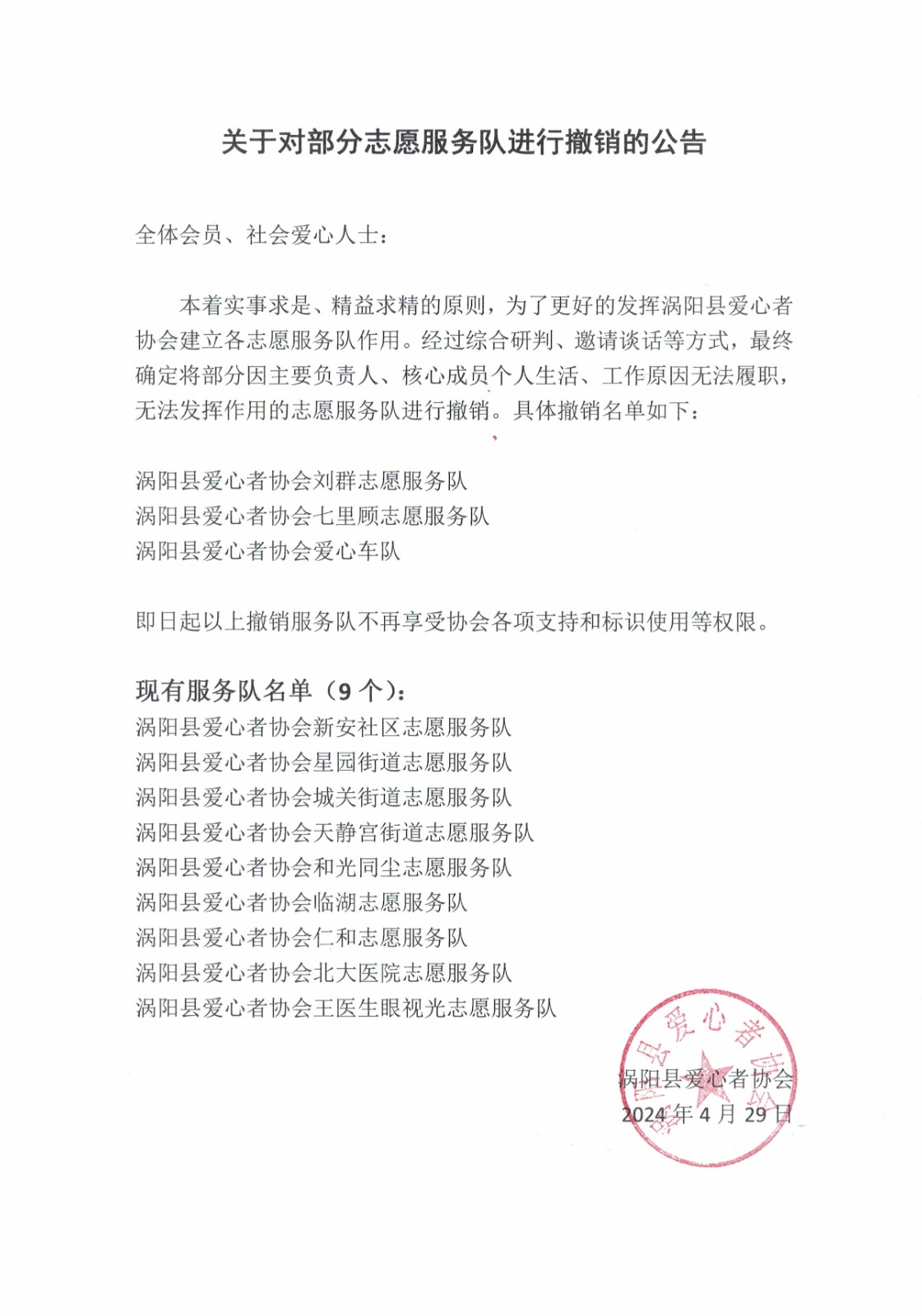 微信图片_20240429174104.jpg