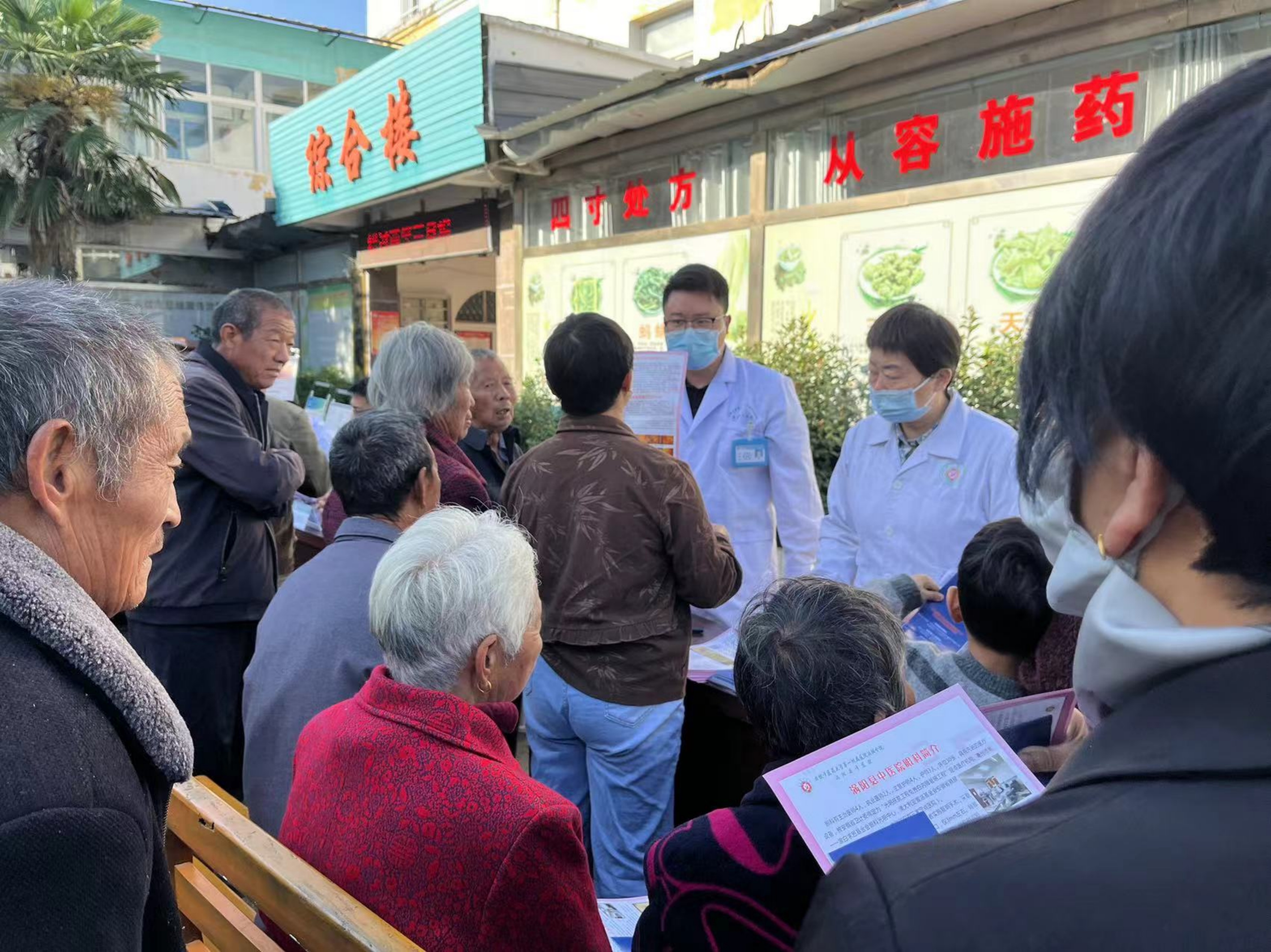 i_20241001205726927731.jpg 2为群众宣传用药知识.jpg