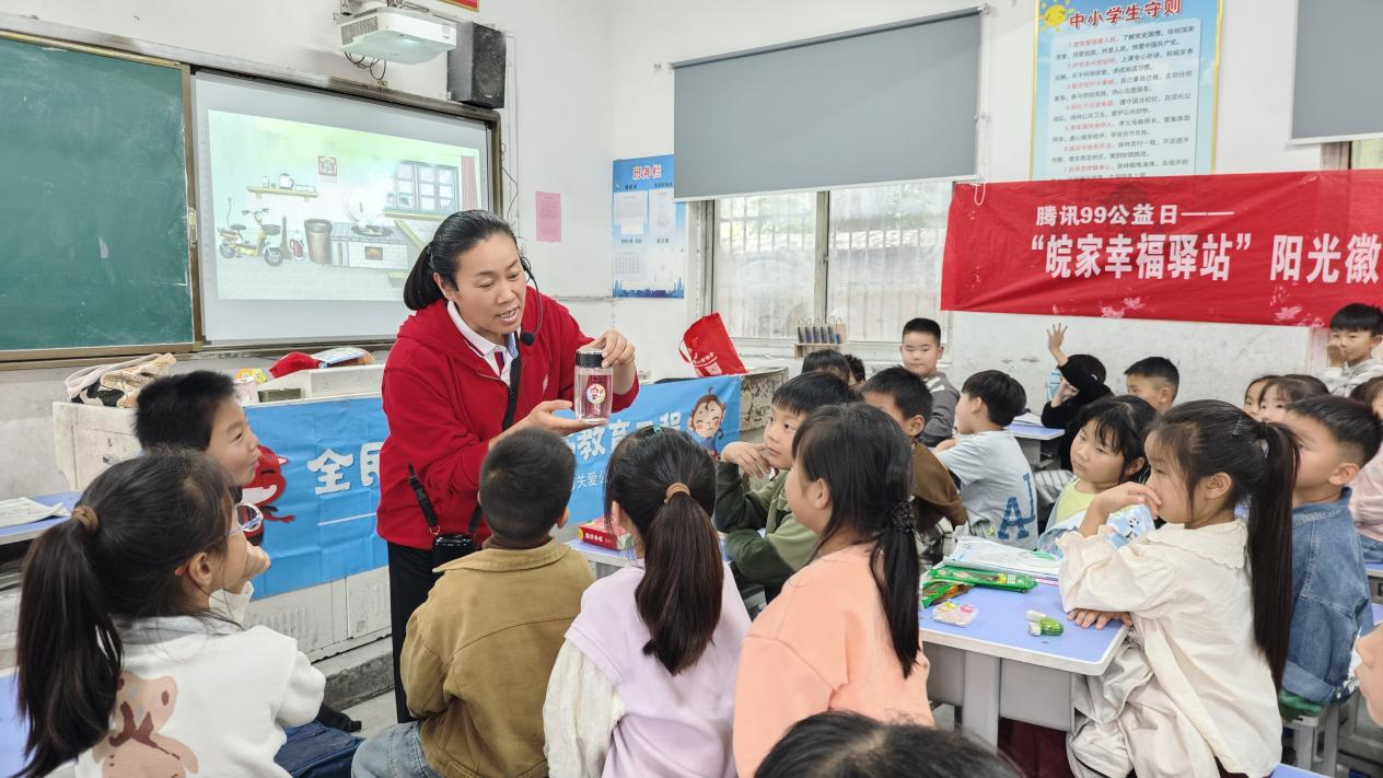 腾讯99公益日——“皖家幸福驿站”阳光徽童公益课堂——预防烧烫伤安全教育走进花沟镇中心小学
