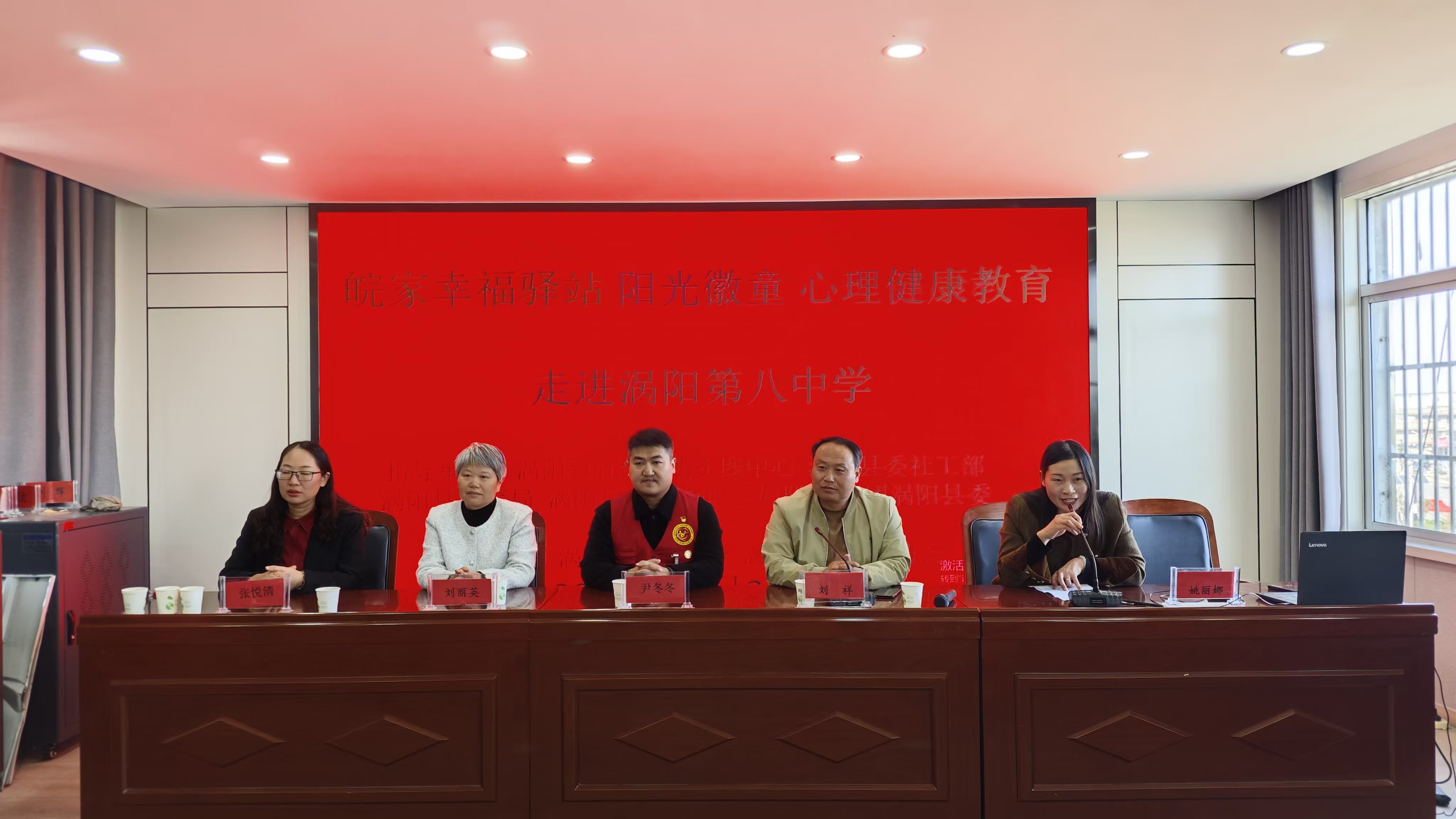 2心理健康教育活动拉开帷幕.jpg