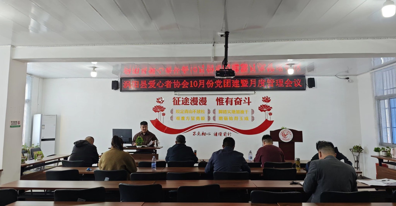 涡阳县爱心者协会召开10月份党团建暨月度管理会议