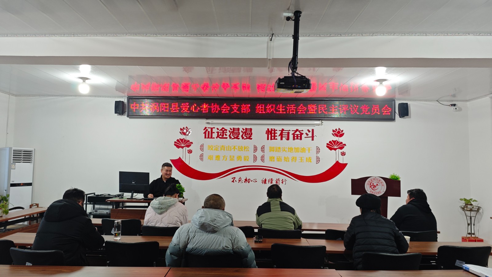 中共涡阳县爱心者协会支部召开组织生活会暨民主评议党员会