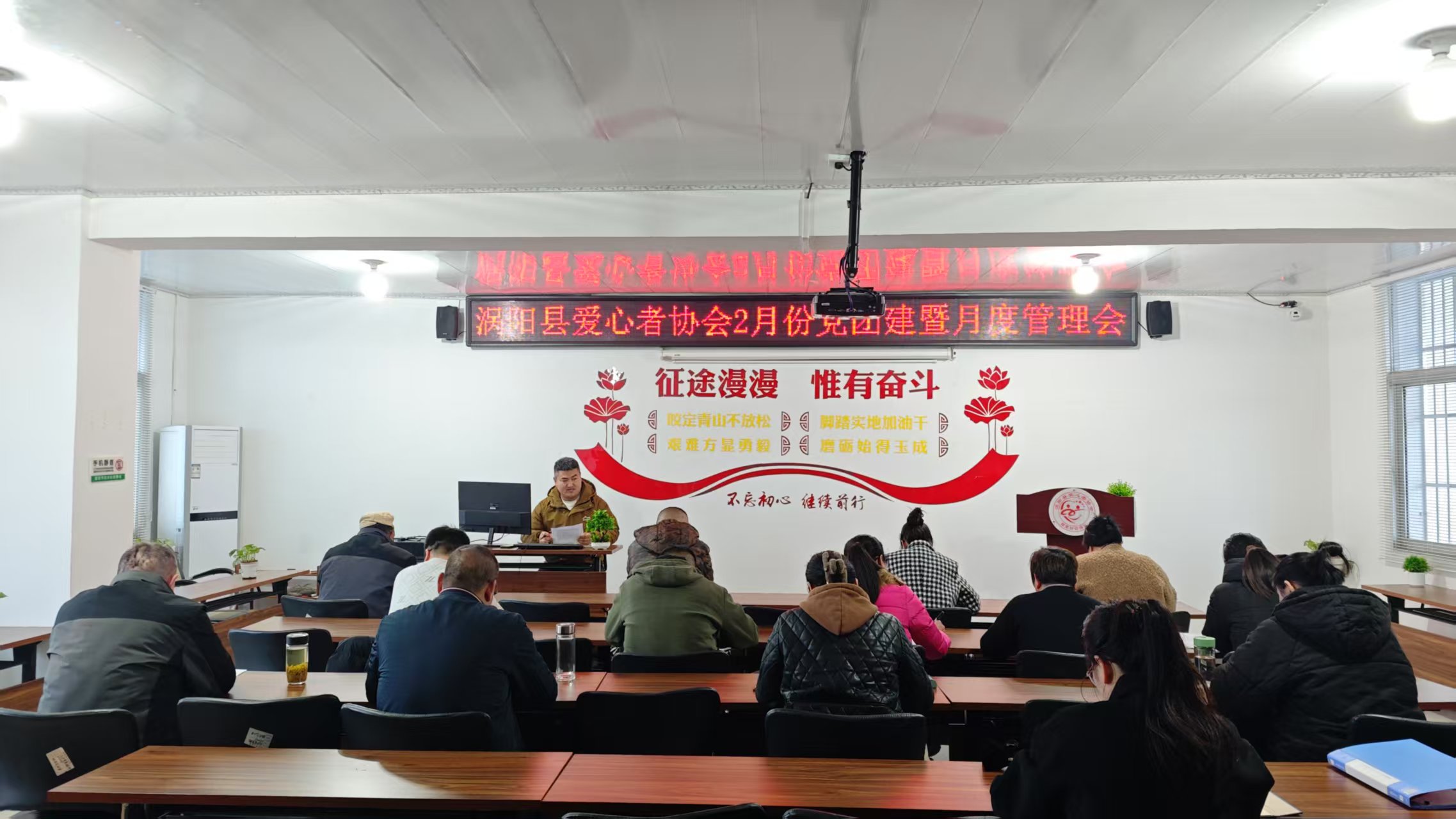 涡阳县爱心者协会2月份党团建暨月度管理会议顺利召开