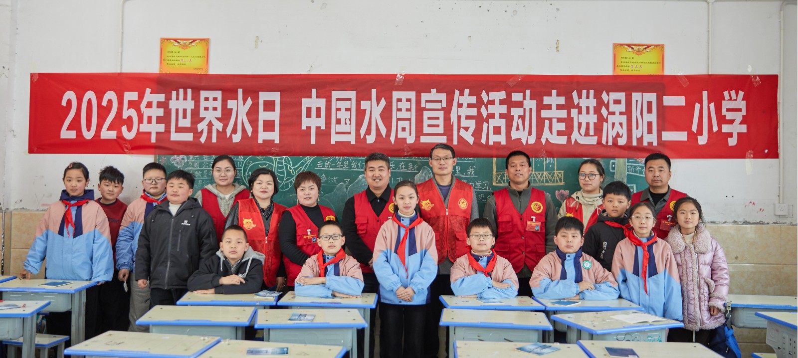 涡阳：惜水护源 共筑未来“世界水日 中国水周”宣传活动进涡阳县第二小学