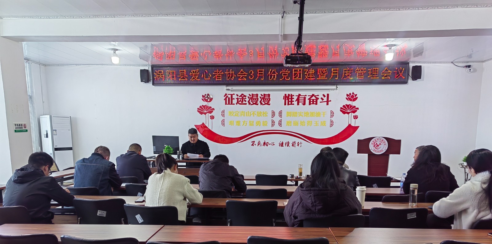 涡阳县爱心者协会召开3月份党团建暨管理会议