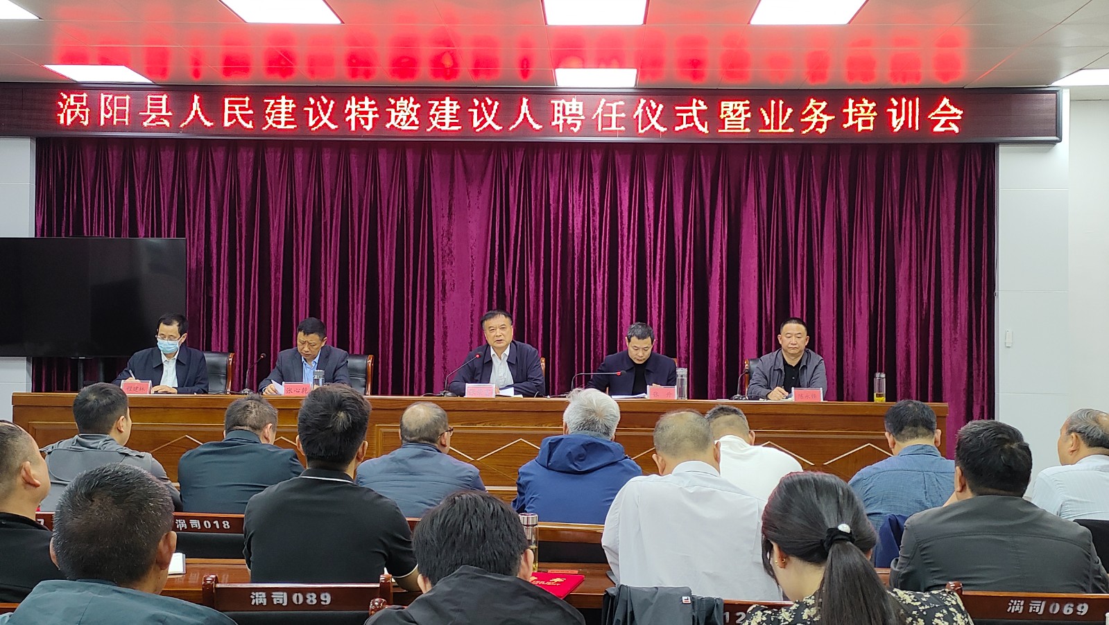 【光荣】涡阳县爱心者协会11名会员成为县人民建议征集特邀建议人