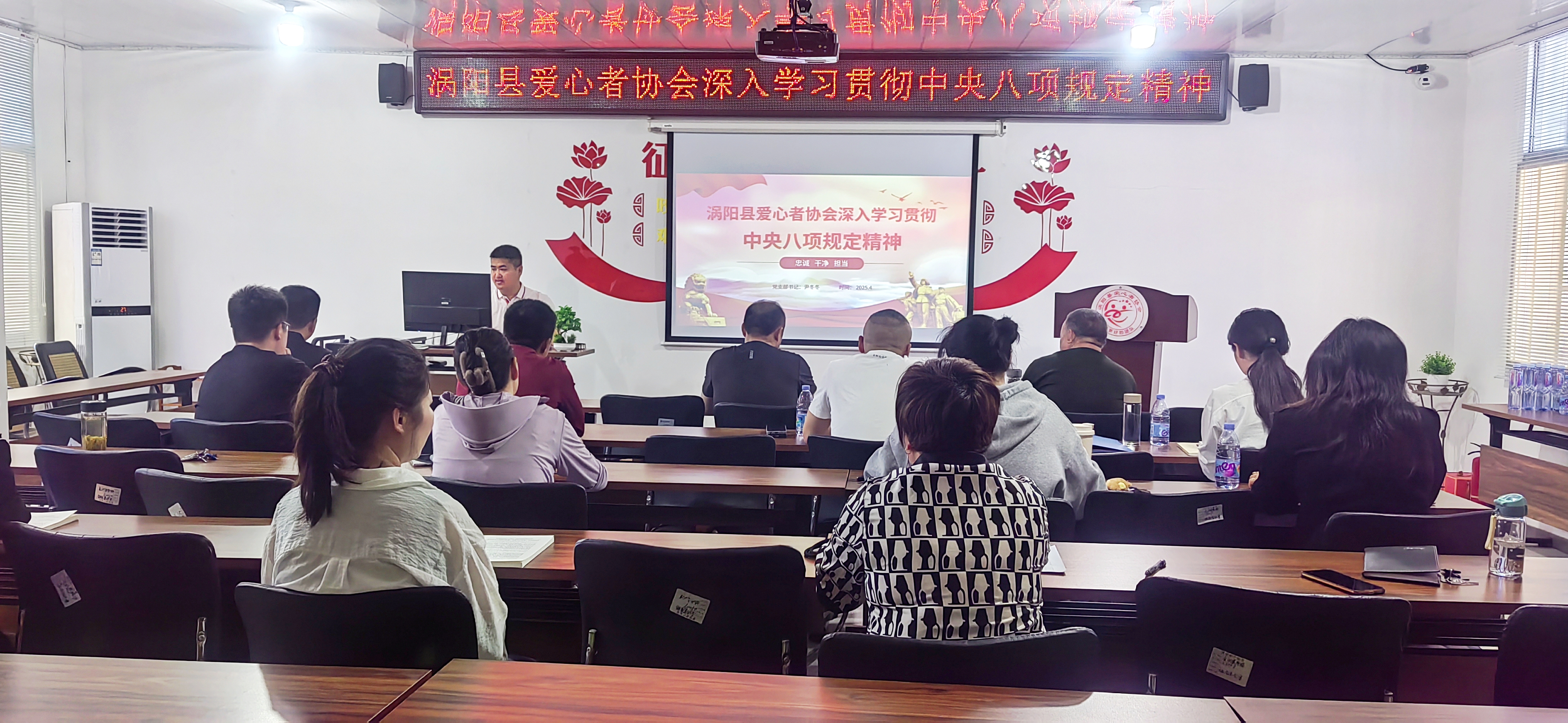 涡阳县爱心者协会党支部集中学习贯彻中央八项规定精神