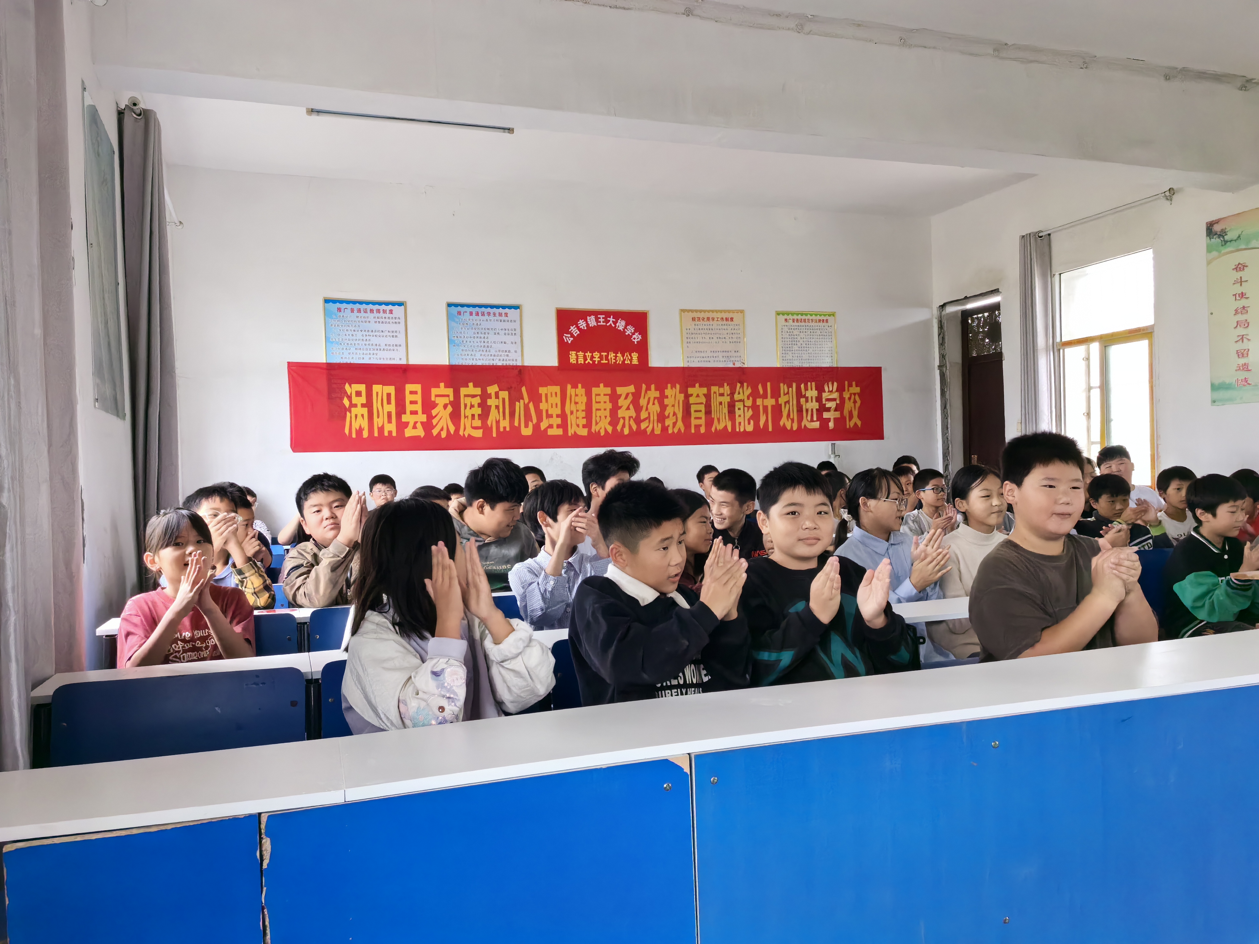 2.同学们开心鼓掌.jpeg