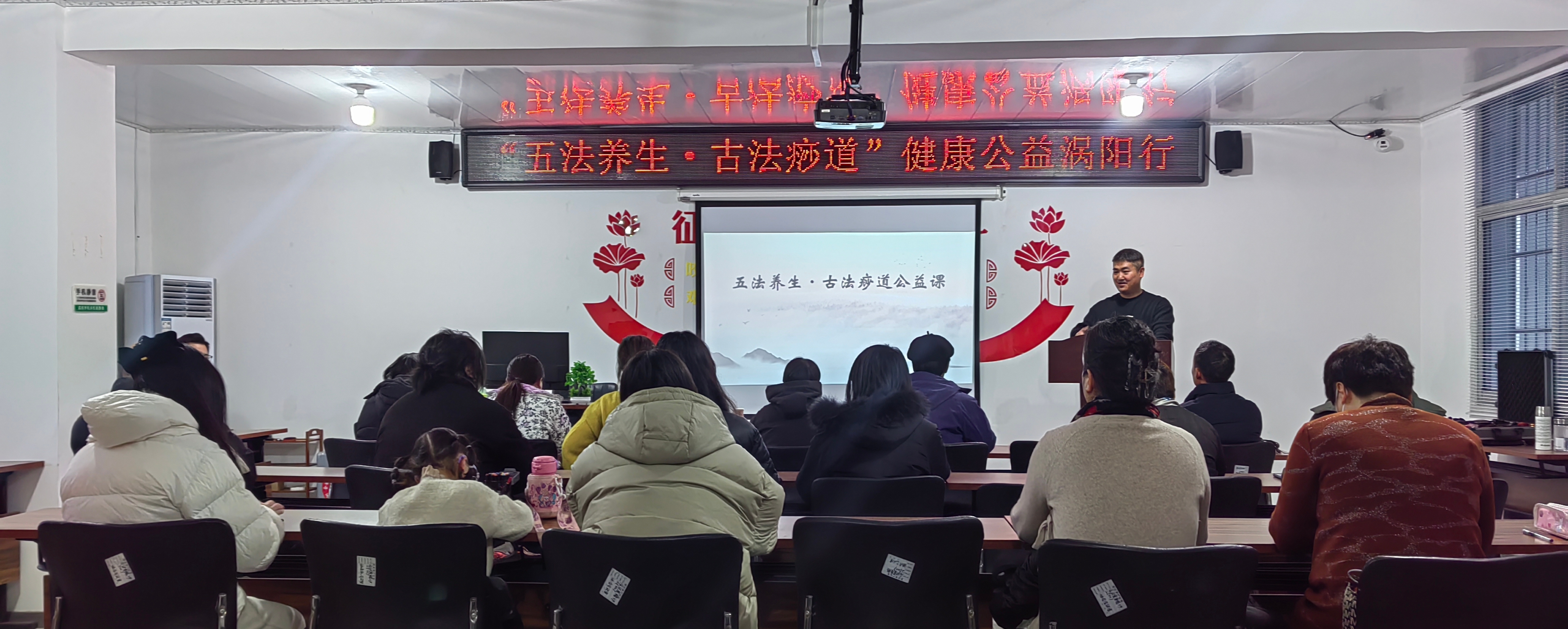 i_20260119160718663656.jpg 1会长开场,拉开公益养生课序幕.jpg