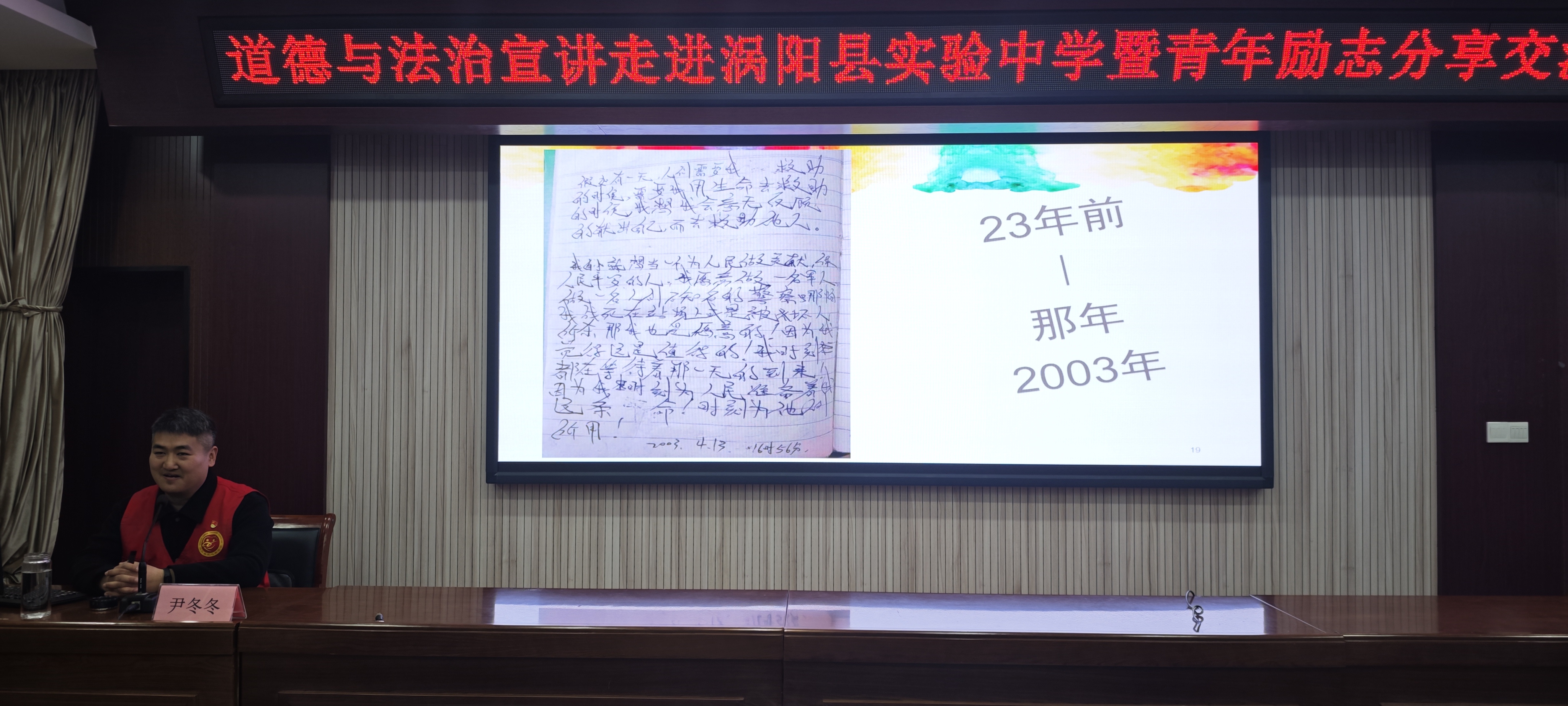 i_20260320152551307225.jpg 4以自身经历教导同学们长大后要做一名对国家对社会有用的人.jpg