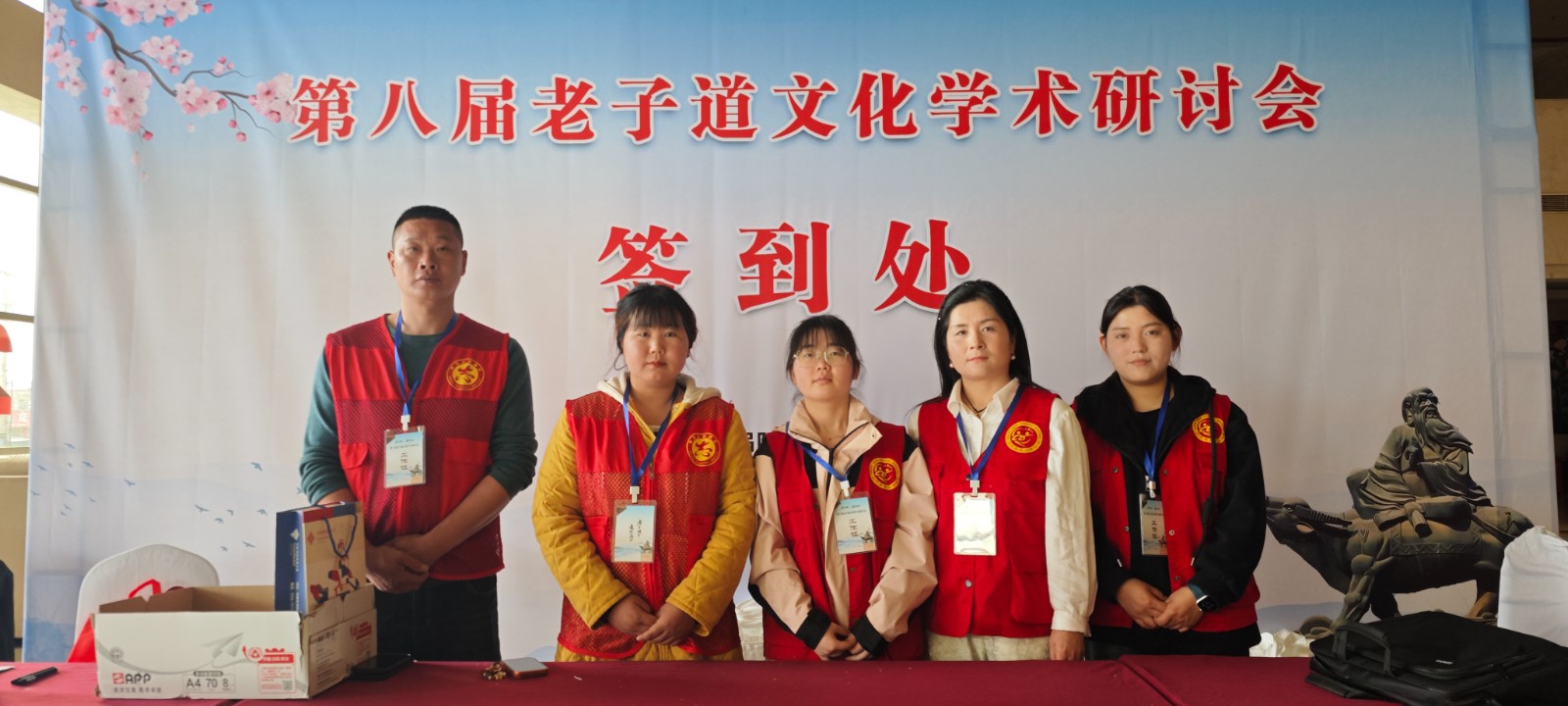 志愿护航文化盛会 暖心服务尽显担当——为第八届老子道文化学术研讨会助力
