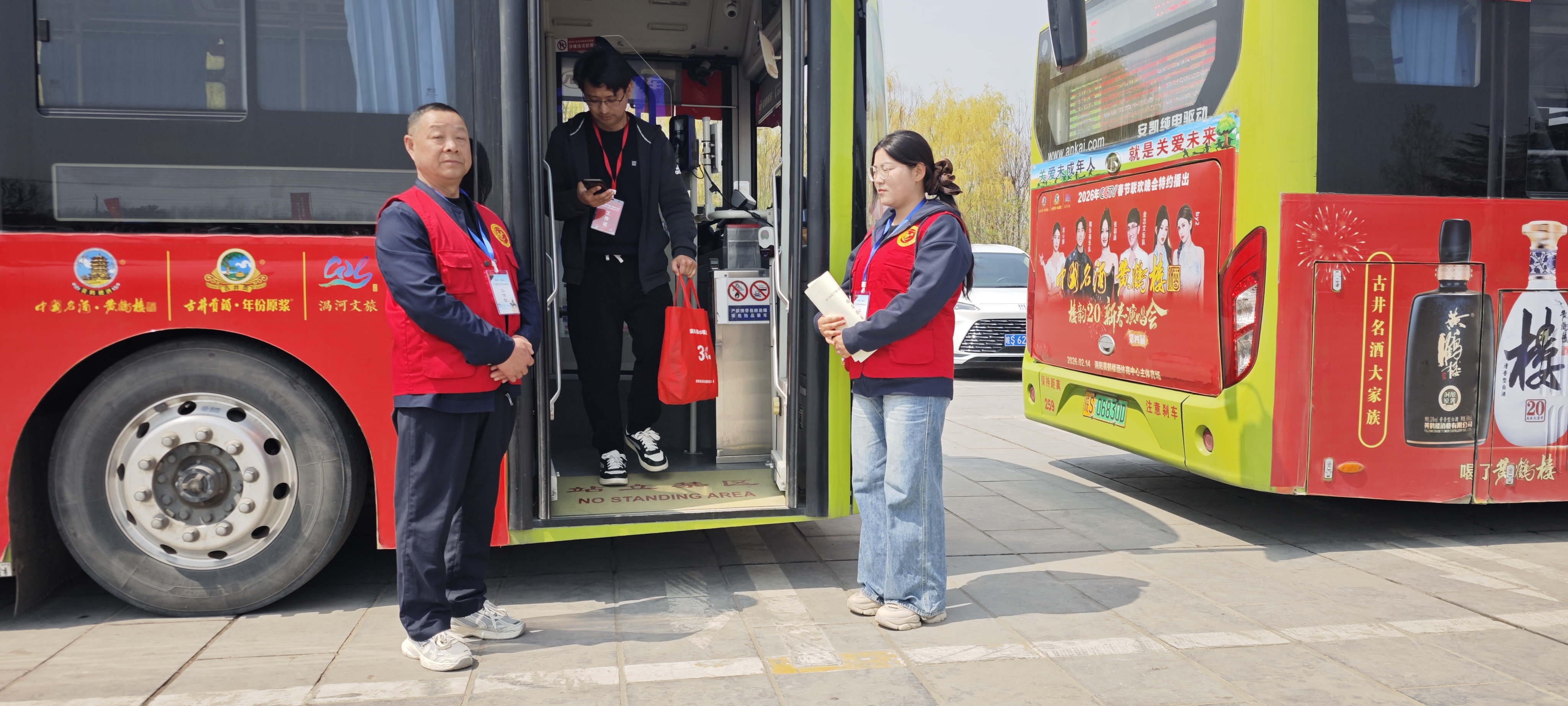 i_20260330220142222752.jpg 12志愿者与参会来宾集中乘车前往老子庙参观.jpg