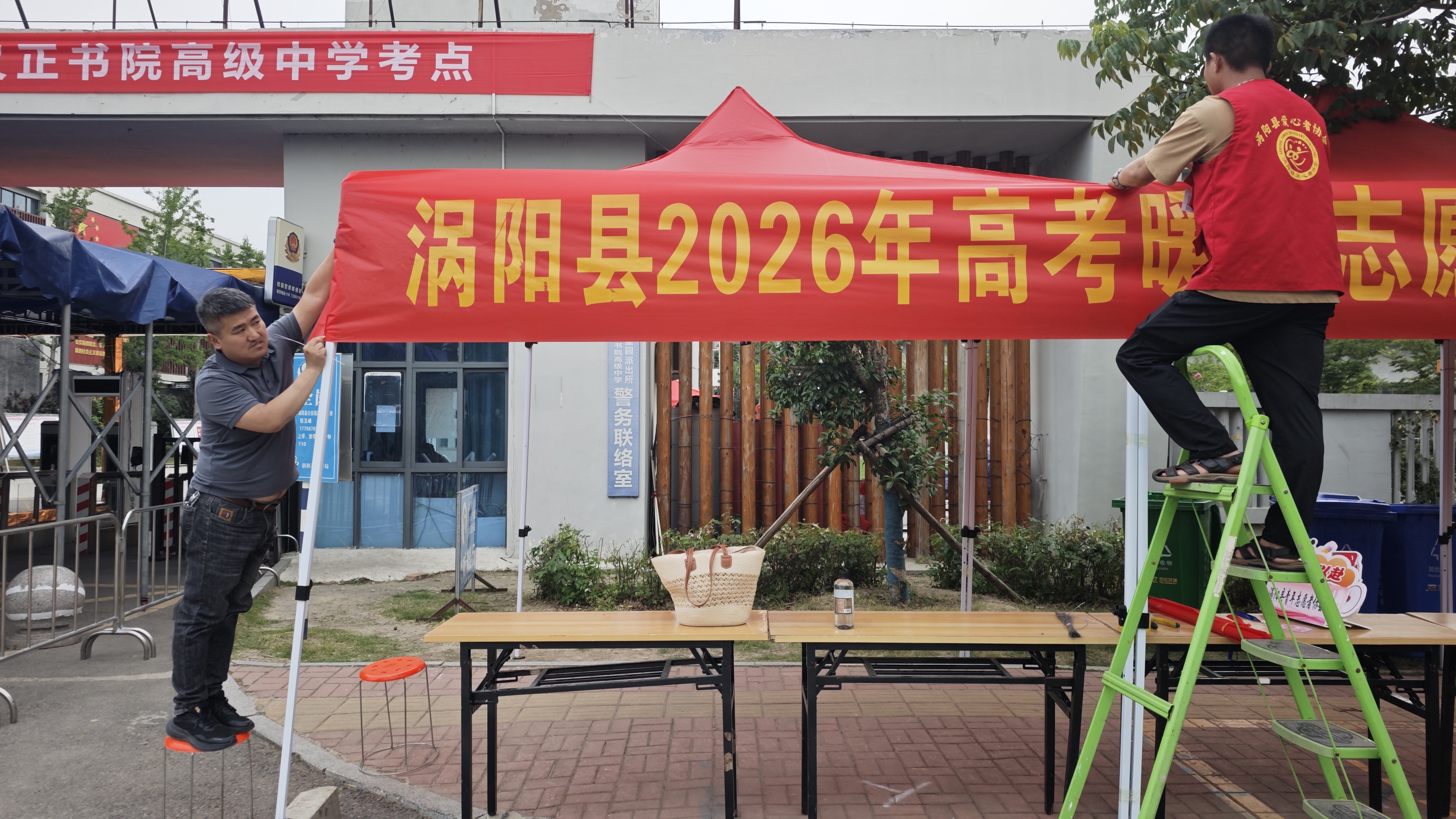 i_20260610171539451373.jpg 1.志愿者正在悬挂条幅.jpg