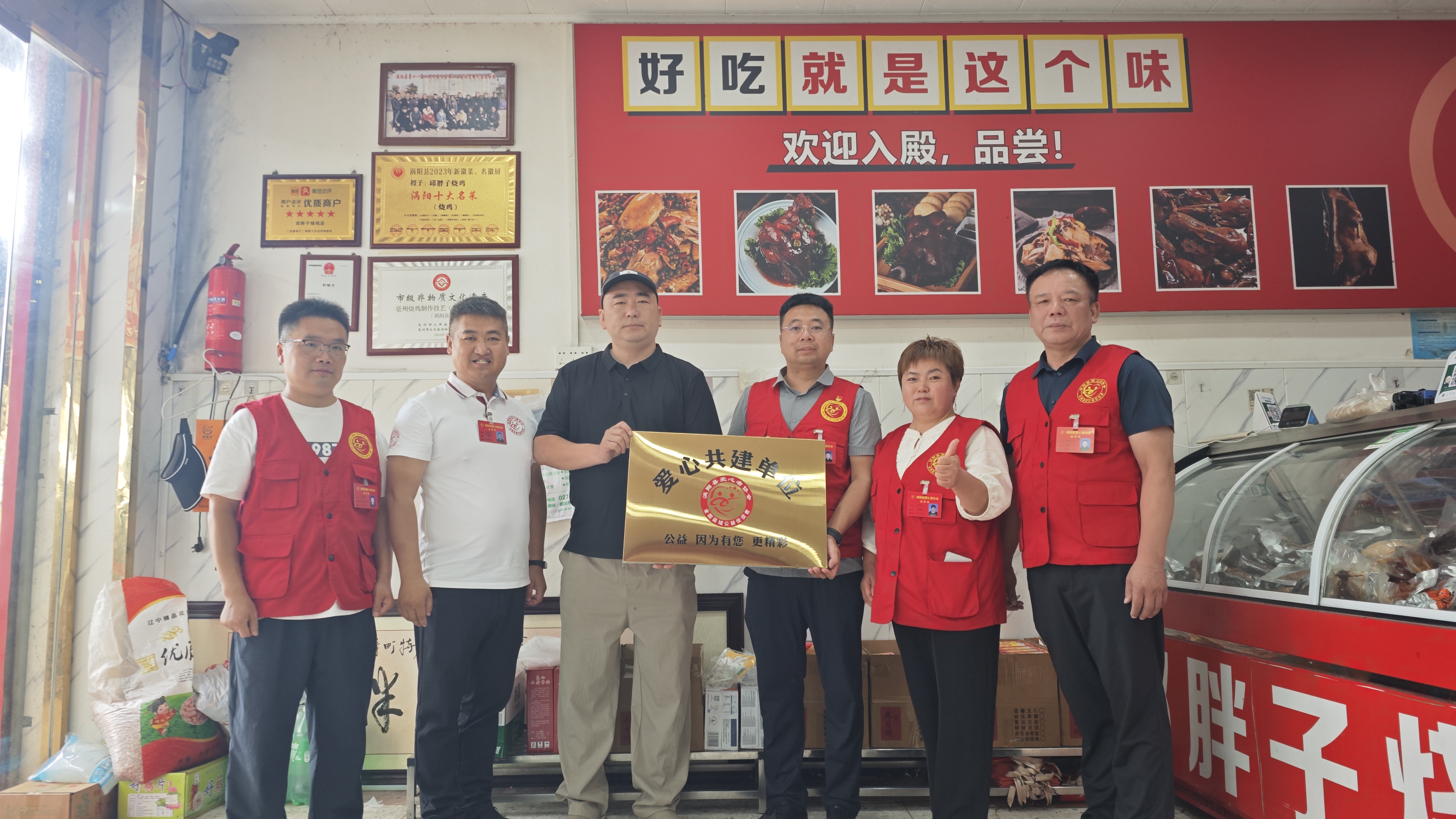 i_20260818160607393055.jpg 4与爱心商家共同合影.jpg