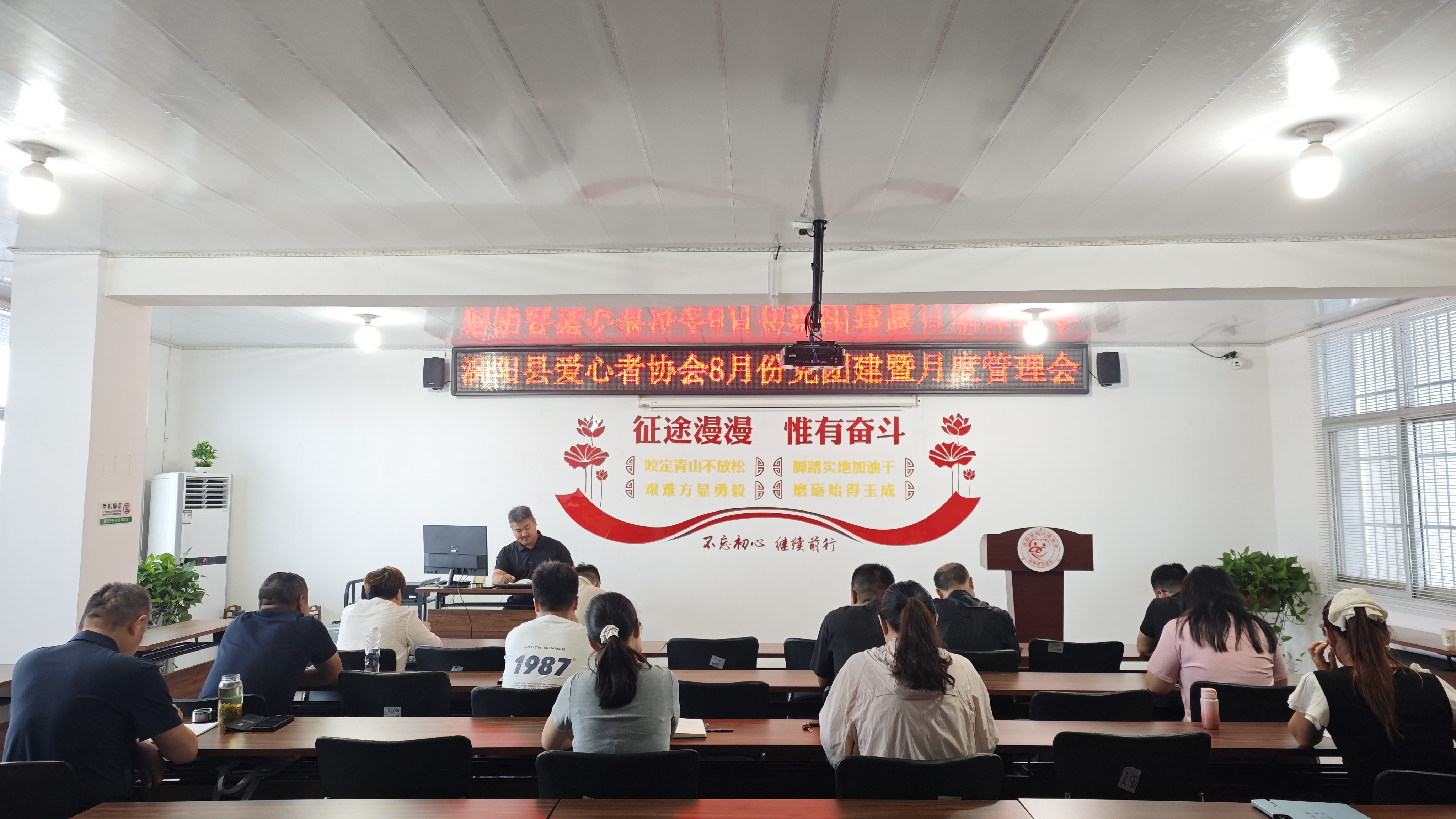 2会议正在进行中.jpg